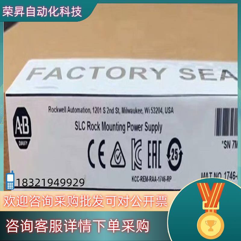 现货#电源及电源管理 1746-P2  机架式电源 罗克韦尔