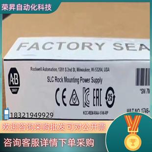 电源及电源管理 电源 1746 机架式 罗克韦尔 现货