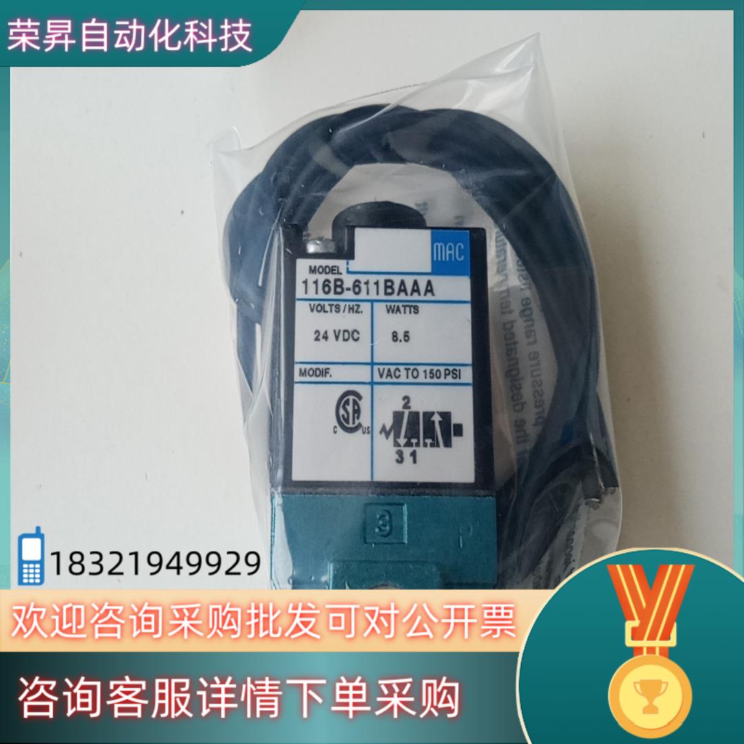 现货MAC电磁阀116B-611BAAA111B-611J