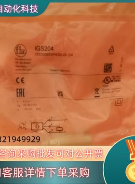 现货IFM接近开关IGS204全新原装