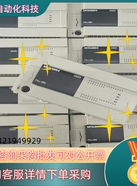 现货FX3U-48MTDS正常件成色八九新轻微划