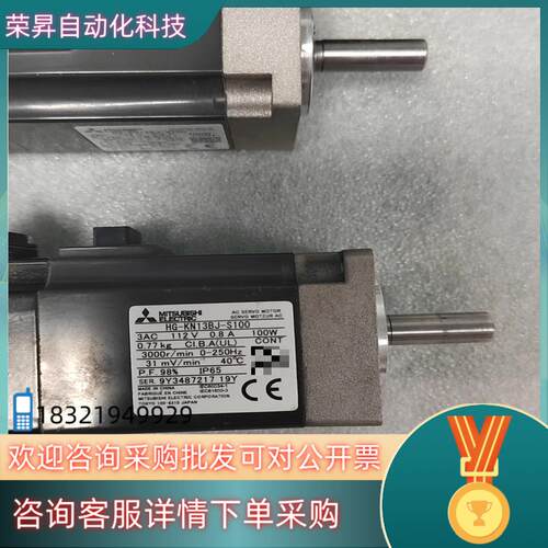 现货伺服电机HG-KN13BJ-S100