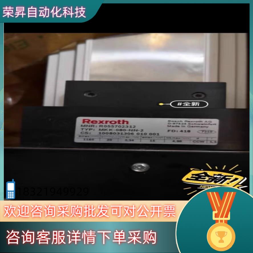 现货德国Rexroth导轨力士乐MKK-080-NN-2直线