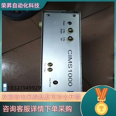 出售QMax CIMS1000阻抗特性仪