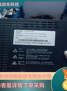 现货汇川伺服  SV640AS2R8I  400w驱动器