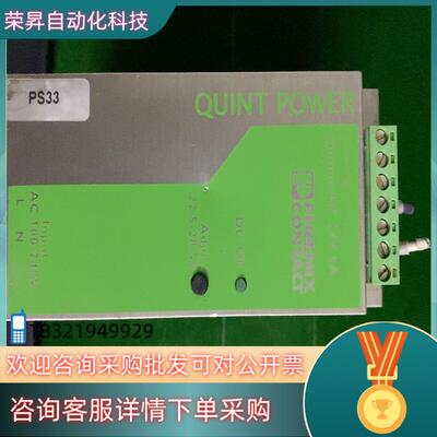 现货菲尼克斯24V5A导轨式开关电源2938581QUINT-