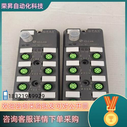 现货FAS模块IO-LINK 00B9111个