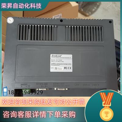 现货显控10寸触摸屏 SK-102QS