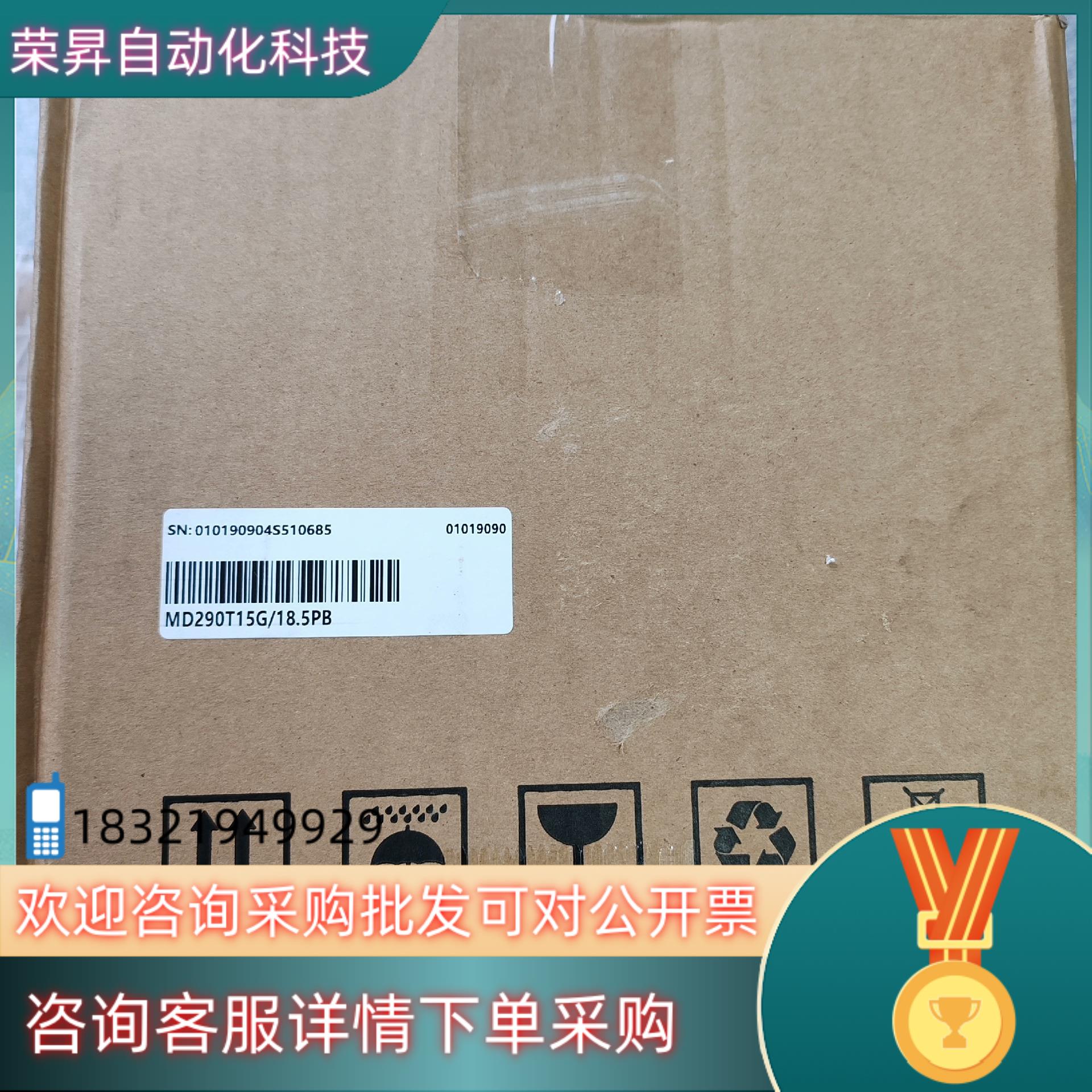 现货#变频器汇川变频器MD290T15G185PB 全新原装