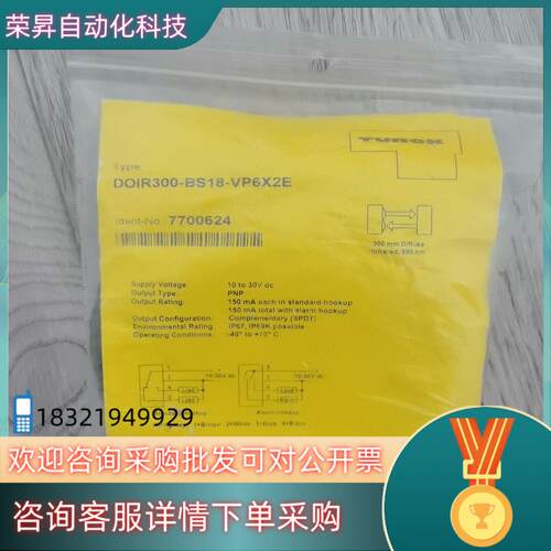 现货全新图尔克DOIR300-BS18-VP6X2E多个有