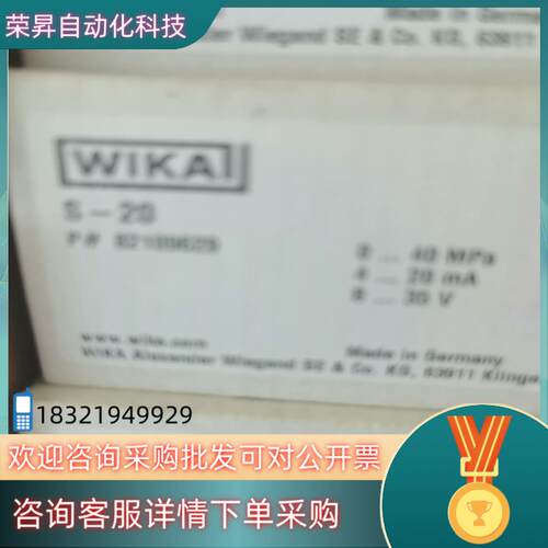 现货WOKAI S-20压力传感器