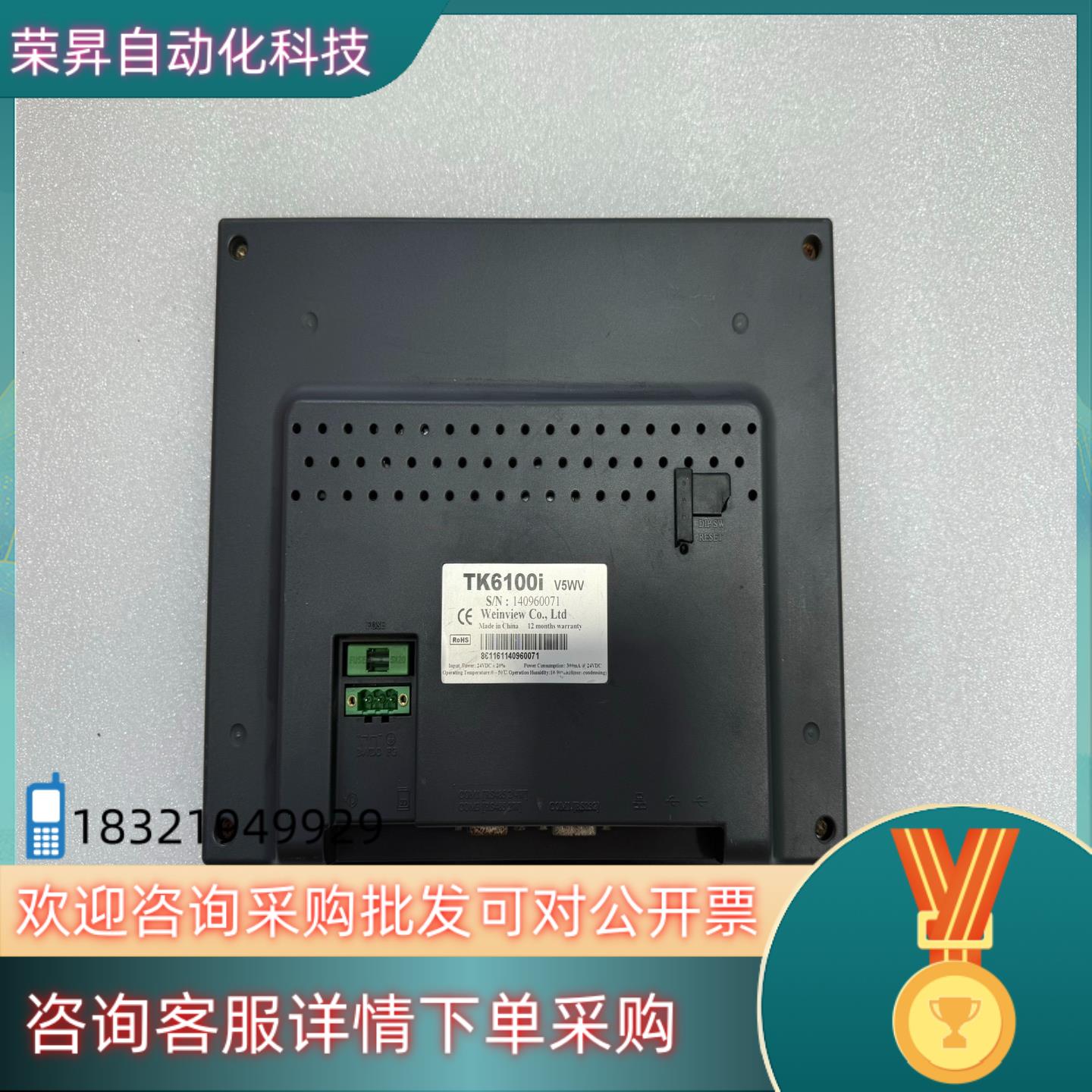 现货威纶TK6100i V5WV触摸屏件功能成色看