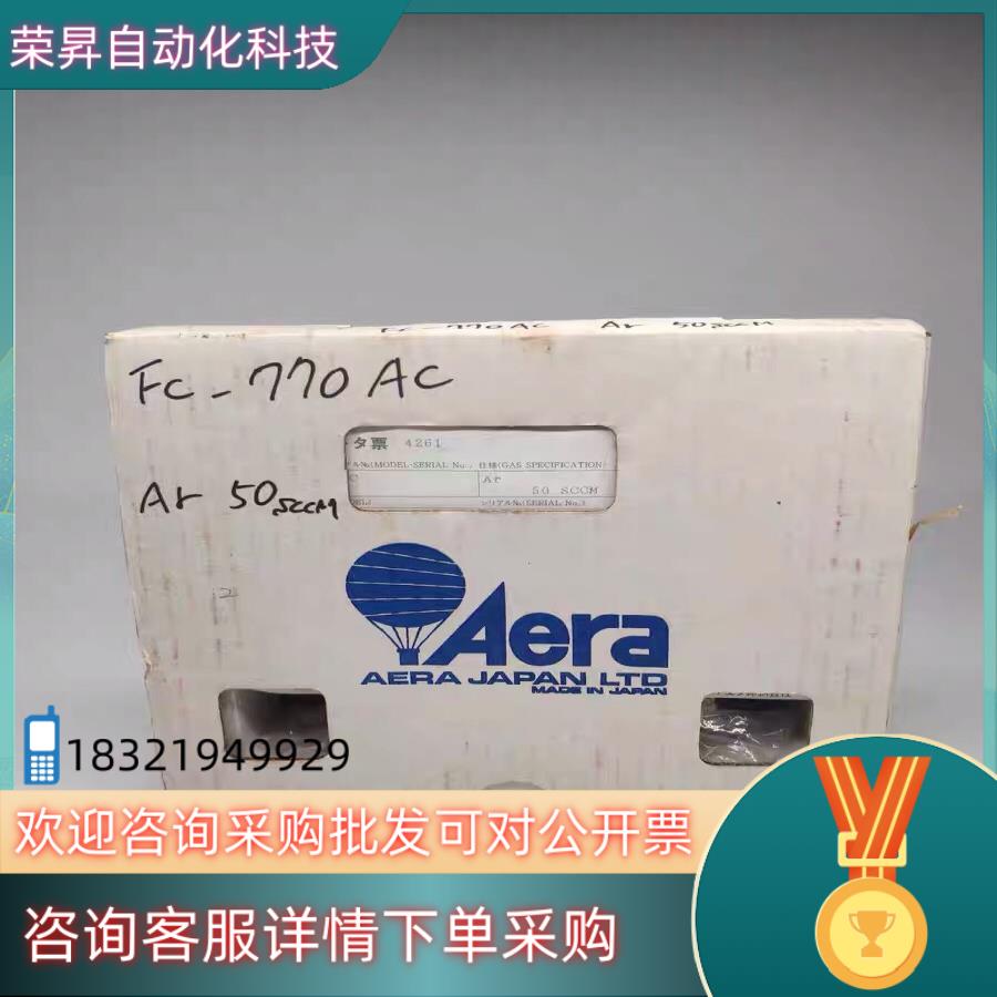 现货Aera FC-770AC  50SCCM Ar质量控制