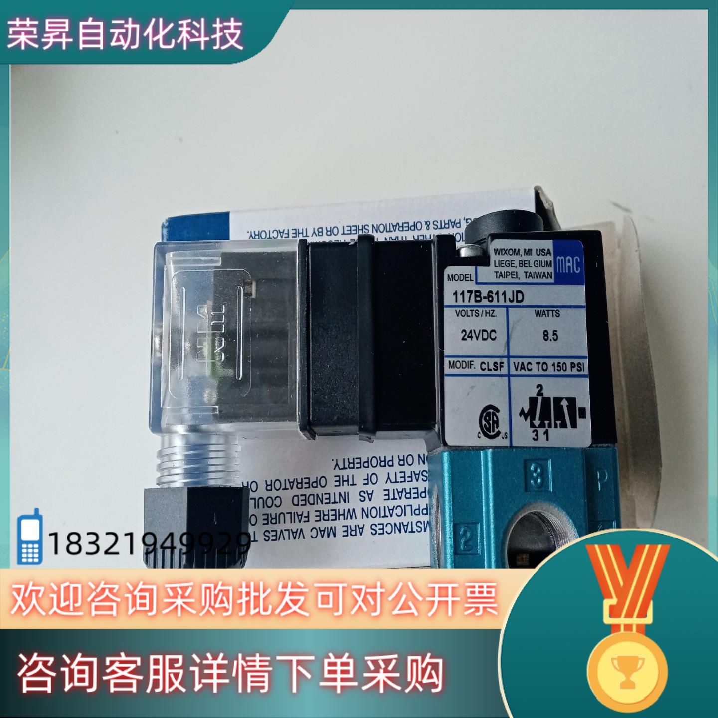 现货MAC电磁阀117B-111BAAA117B-611J