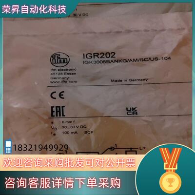 现货全新原装易福门IGR202