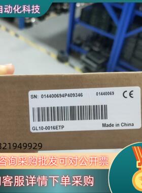 现货汇川全新模块 GL10-0016ETP