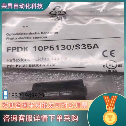 现货Baumer堡盟 FPDK 10P5130S35A 光电传