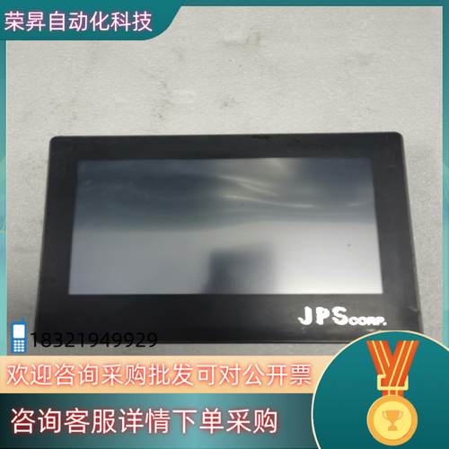 现货触摸屏JP070-WST1B-F1R1C25