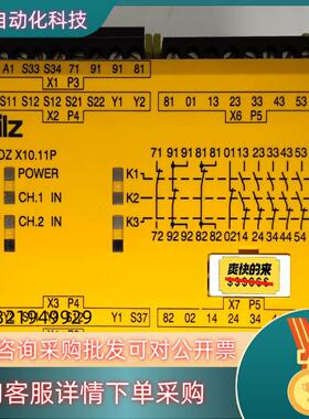 现货PilZ 皮尔滋继电器 PNOZ X1011P  7777
