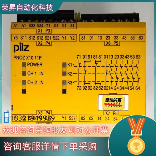 现货PilZ 皮尔滋继电器 PNOZ X1011P  7777