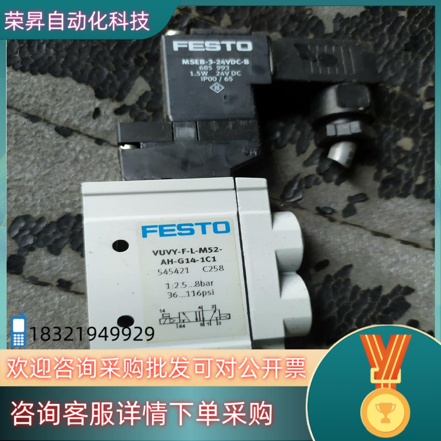 现货FESTO费斯托  VUVY-F-L-M52-AH-G14-