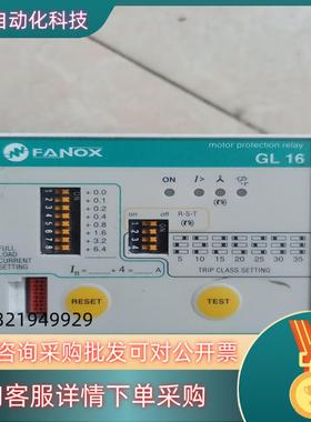 现货FANOX 电动机和发电保护控制继电器 GL16    AC