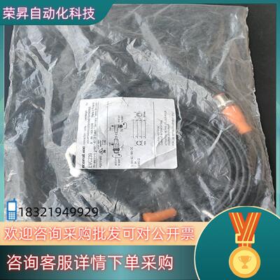 现货德国IFM电缆EVC239130条有2条没开封
