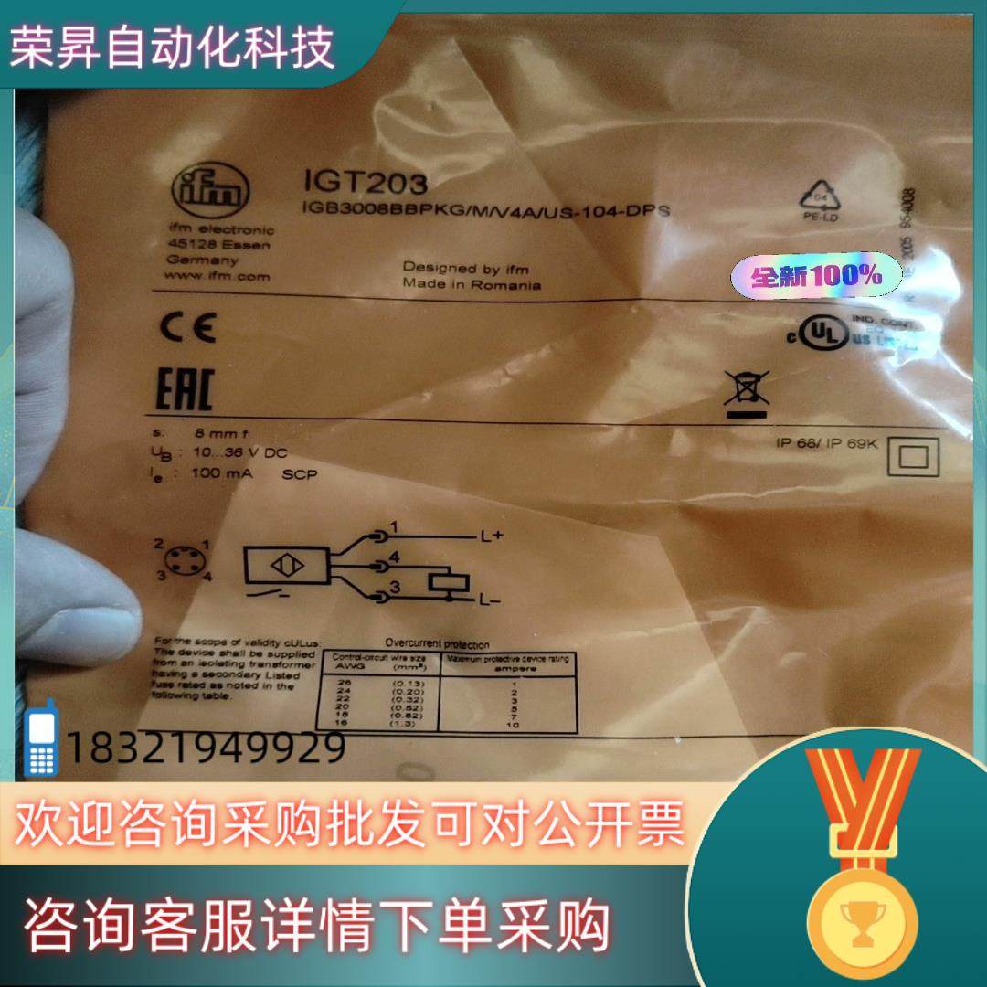现货易福门电感式传感器IGT203      IGT204,3C数码配件,隔离器/耦合器,淘宝优惠券,粉丝福利购,淘宝优惠卷