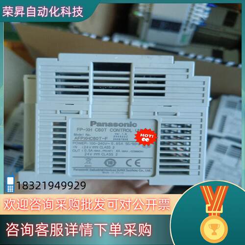 现货刚到的 AFPXHC60T-F 成色充新功能