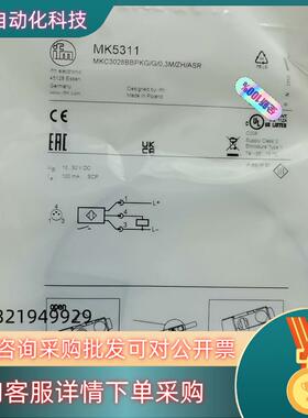 现货全新德国易福门IFM MK5311