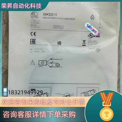 现货全新德国易福门IFM MK5311