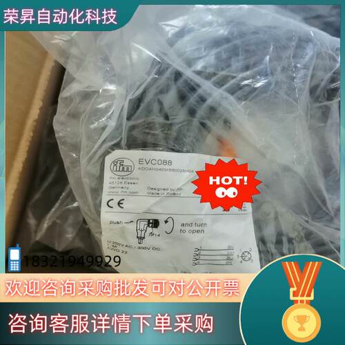 现货易福门连接线     EVC218    EVC219