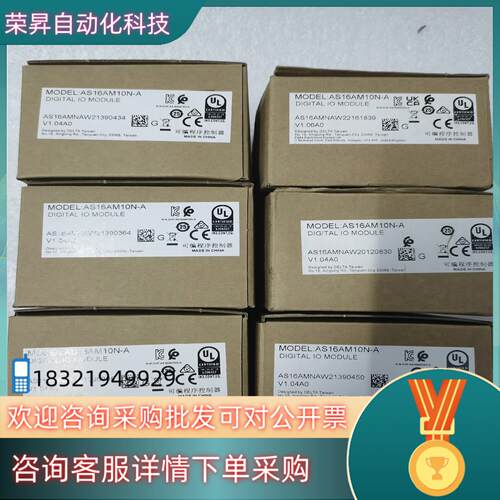 现货全新台达AS16AM10N-A2122年的货原装