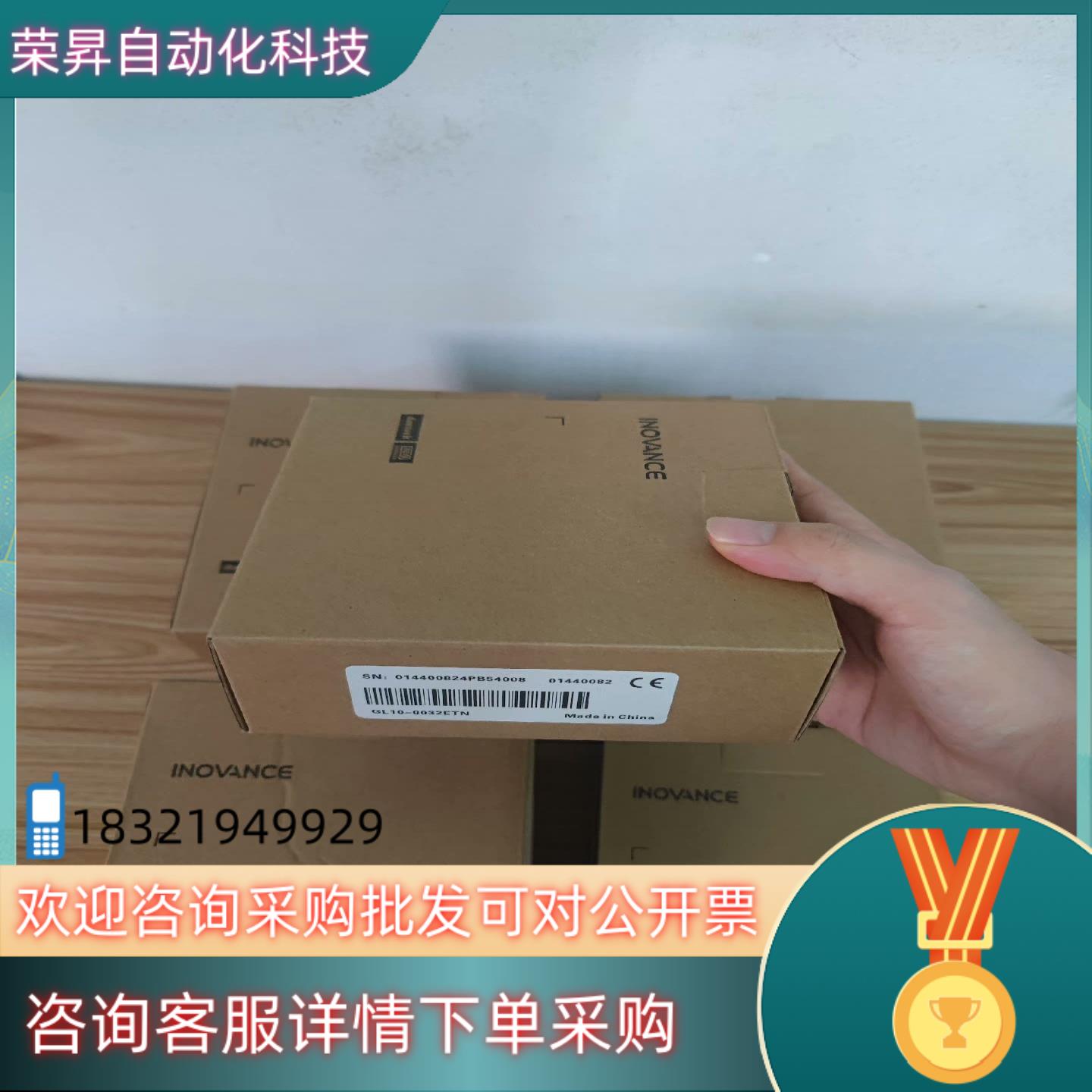 现货全新汇川扩展GL10-0032ETN6台标