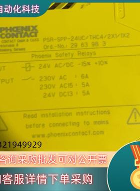 现货菲尼克斯 2963983