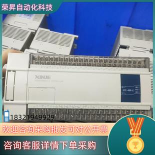 48R 现货信捷 XC2