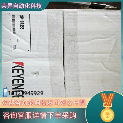 现货OP-87355