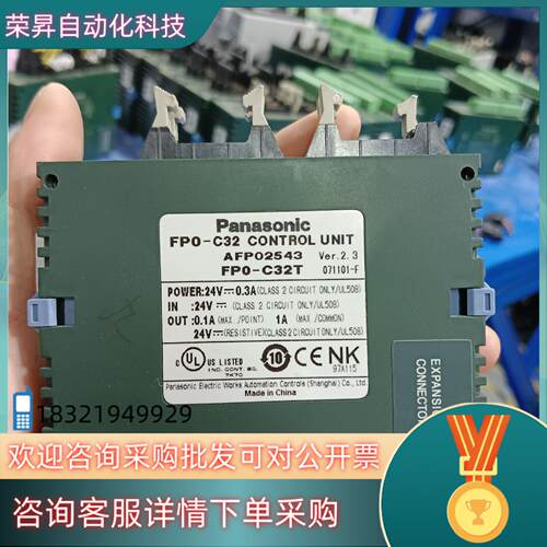 现货模块AFP0R-C32T  FP0-C32T