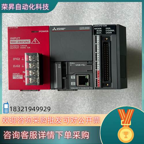 现货 L02CPU-CM L61P-CM