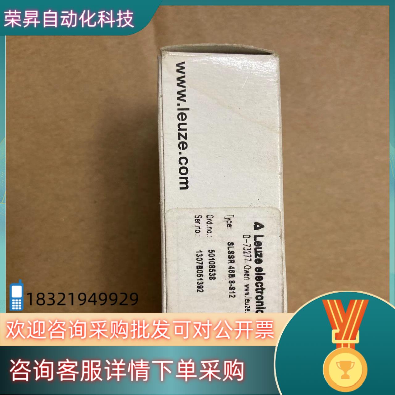 现货全新原装劳易测Leuze electronic SLSS