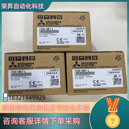 现货全新以太网通讯模块FX3U-ENET-L原装主板