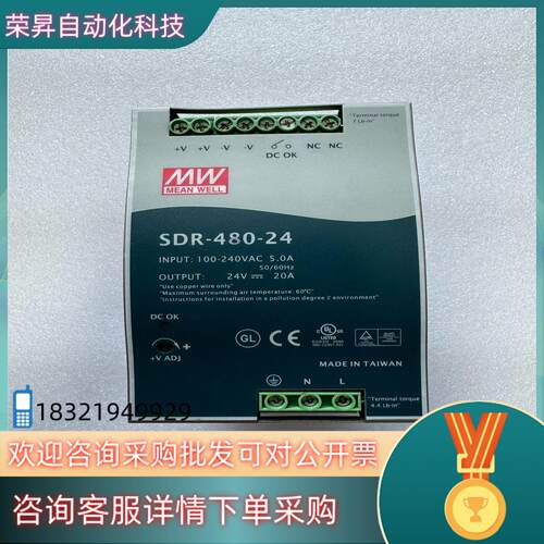 现货出售明纬电源  型号SDR-480-24