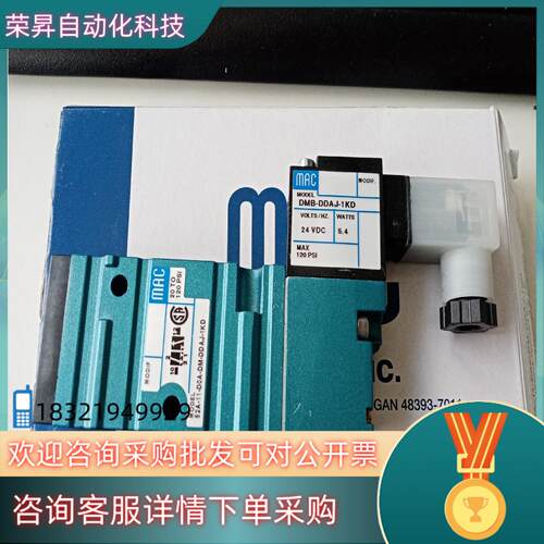 现货MAC电磁阀52A-11-D0A-DM-DDAJ-1KD