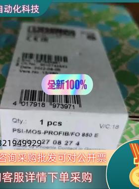 现货2708274菲尼克斯PSI-MOS-PROFIBFO+8
