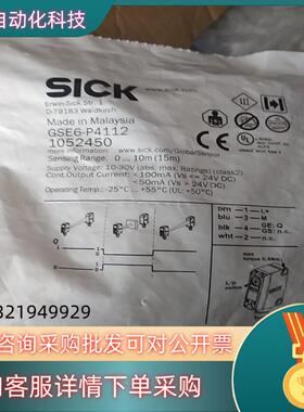 现货全新装德国SICK西克GSE6-P4112货号105245