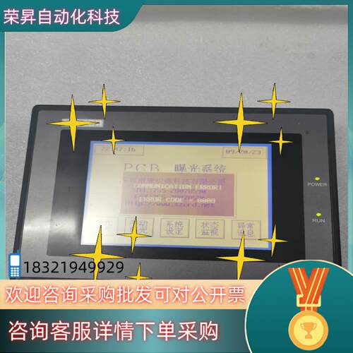 现货HIDECH触摸屏GD17-BST1R-B0GD17n-B