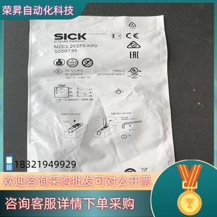 现货德国SICK传感器MZC1 KP0货号10597 2V2PS