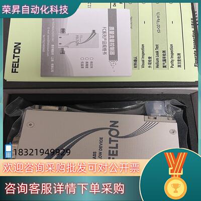 现货原装FELTON费尔顿质量控制器FCP013PB050L