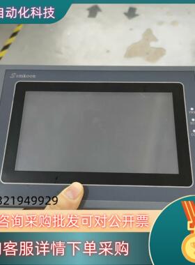 现货显控7寸触摸屏 SK-070AE 有5台 成色好