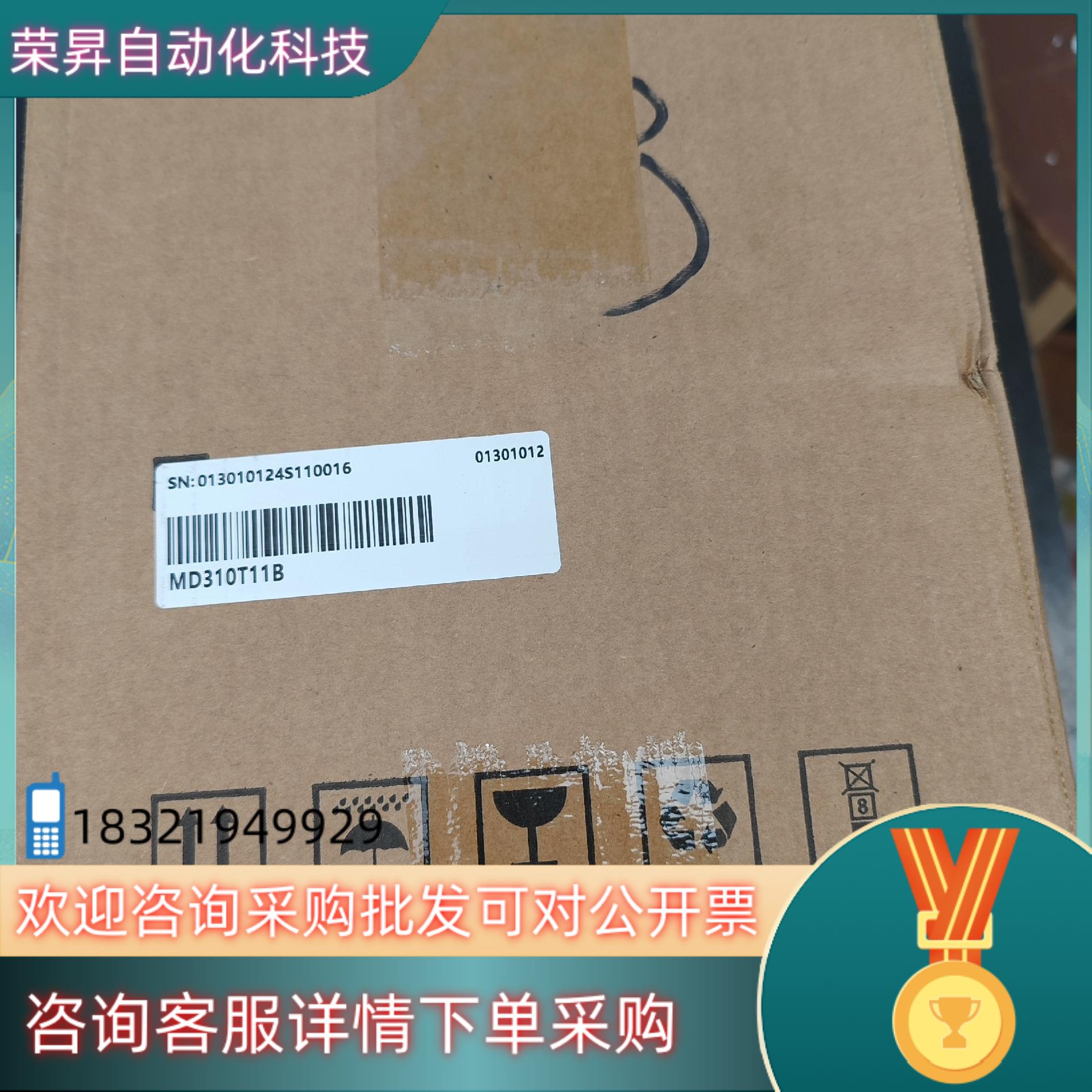 现货#变频器汇川变频器MD310T11B  全新原装盒码一